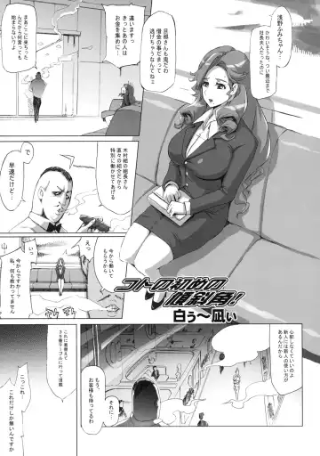 Shinzui Shinseikatsu Ver. Vol. 3 Fhentai - Page 44