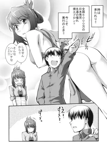Shinzui Shinseikatsu Ver. Vol. 3 Fhentai - Page 5