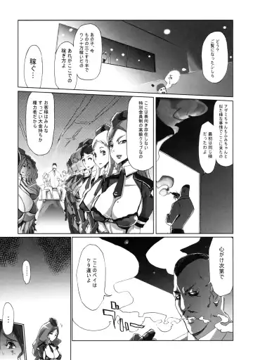 Shinzui Shinseikatsu Ver. Vol. 3 Fhentai - Page 52