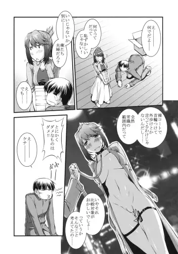 Shinzui Shinseikatsu Ver. Vol. 3 Fhentai - Page 6
