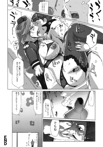 Shinzui Shinseikatsu Ver. Vol. 3 Fhentai - Page 63