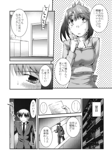 Shinzui Shinseikatsu Ver. Vol. 3 Fhentai - Page 9