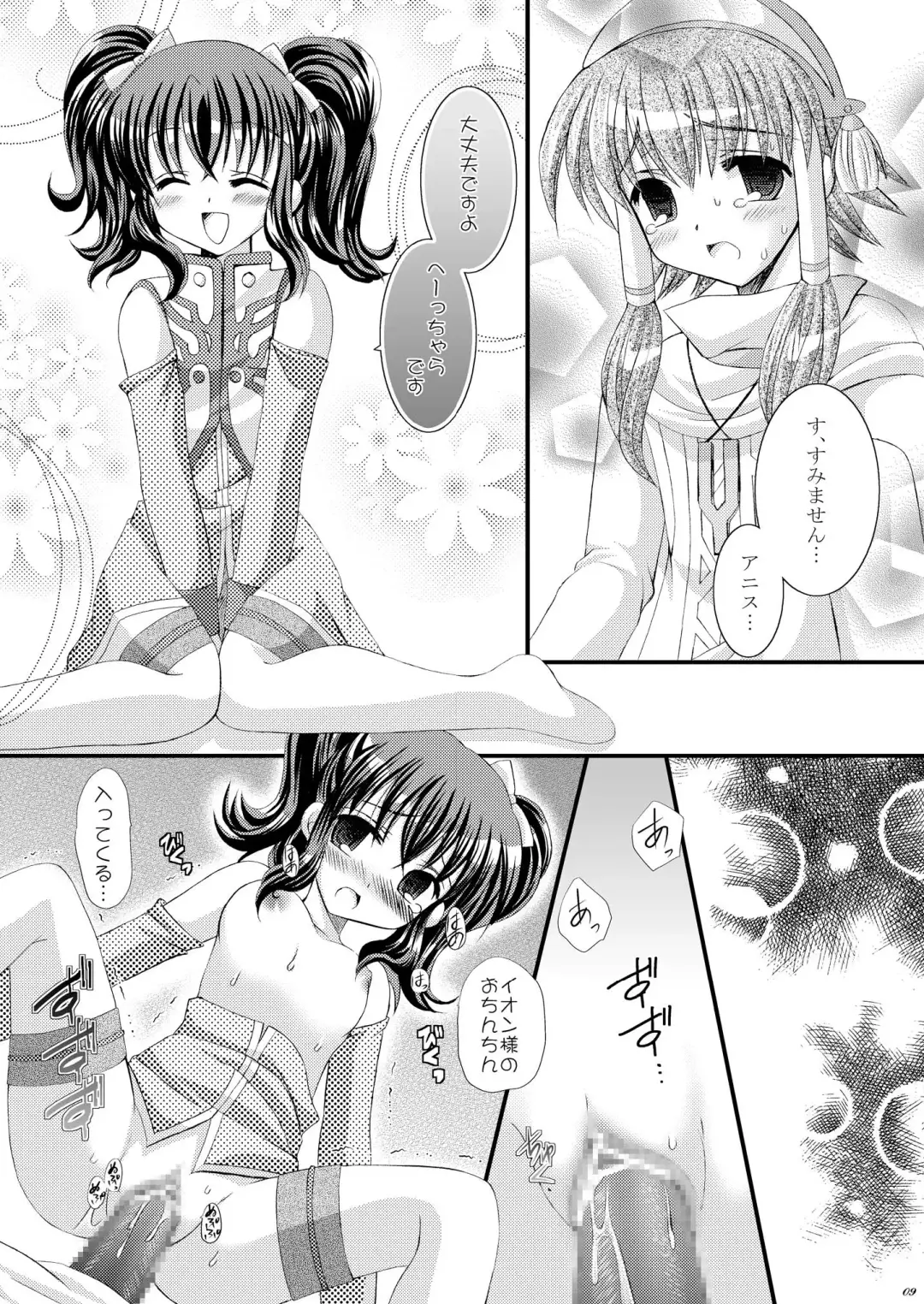 [Tamagawa Yukimaru] Recollection Fhentai.net - Page 9