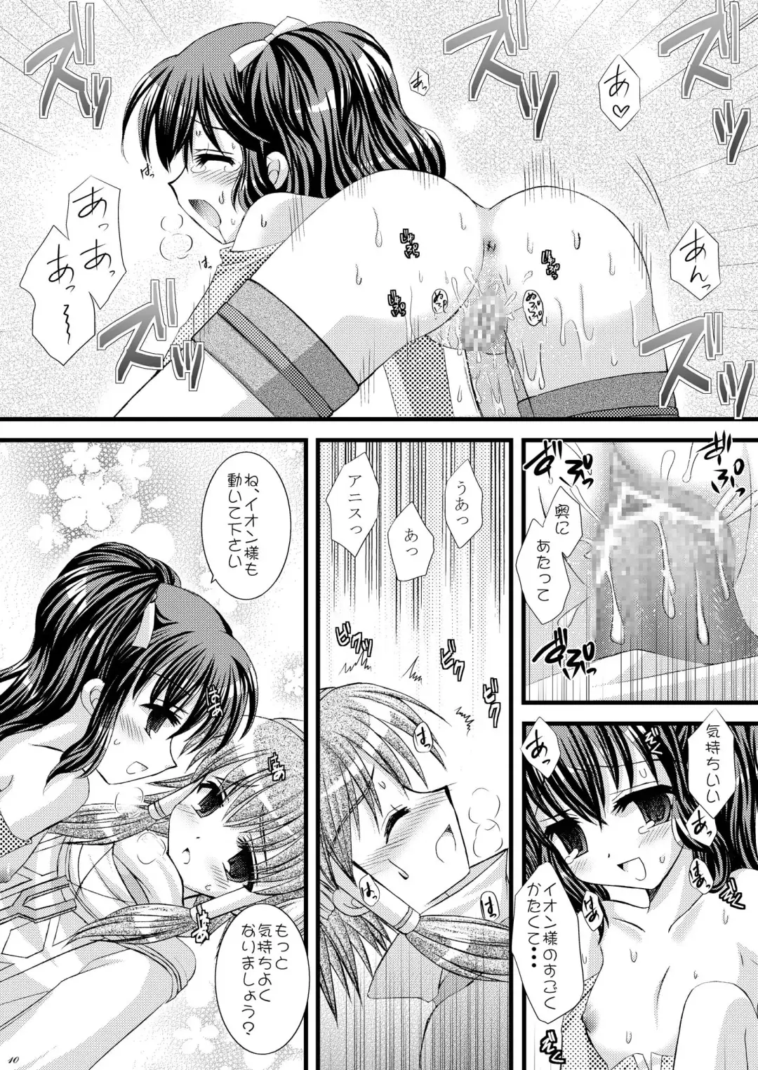 [Tamagawa Yukimaru] Recollection Fhentai.net - Page 10