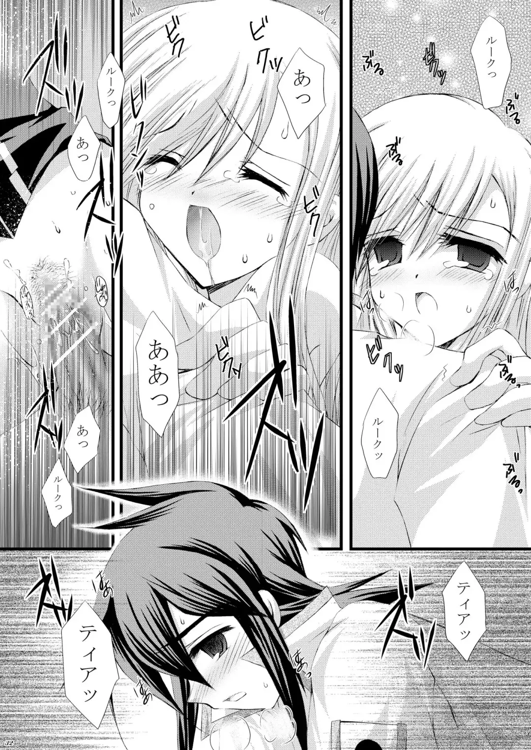 [Tamagawa Yukimaru] Recollection Fhentai.net - Page 32