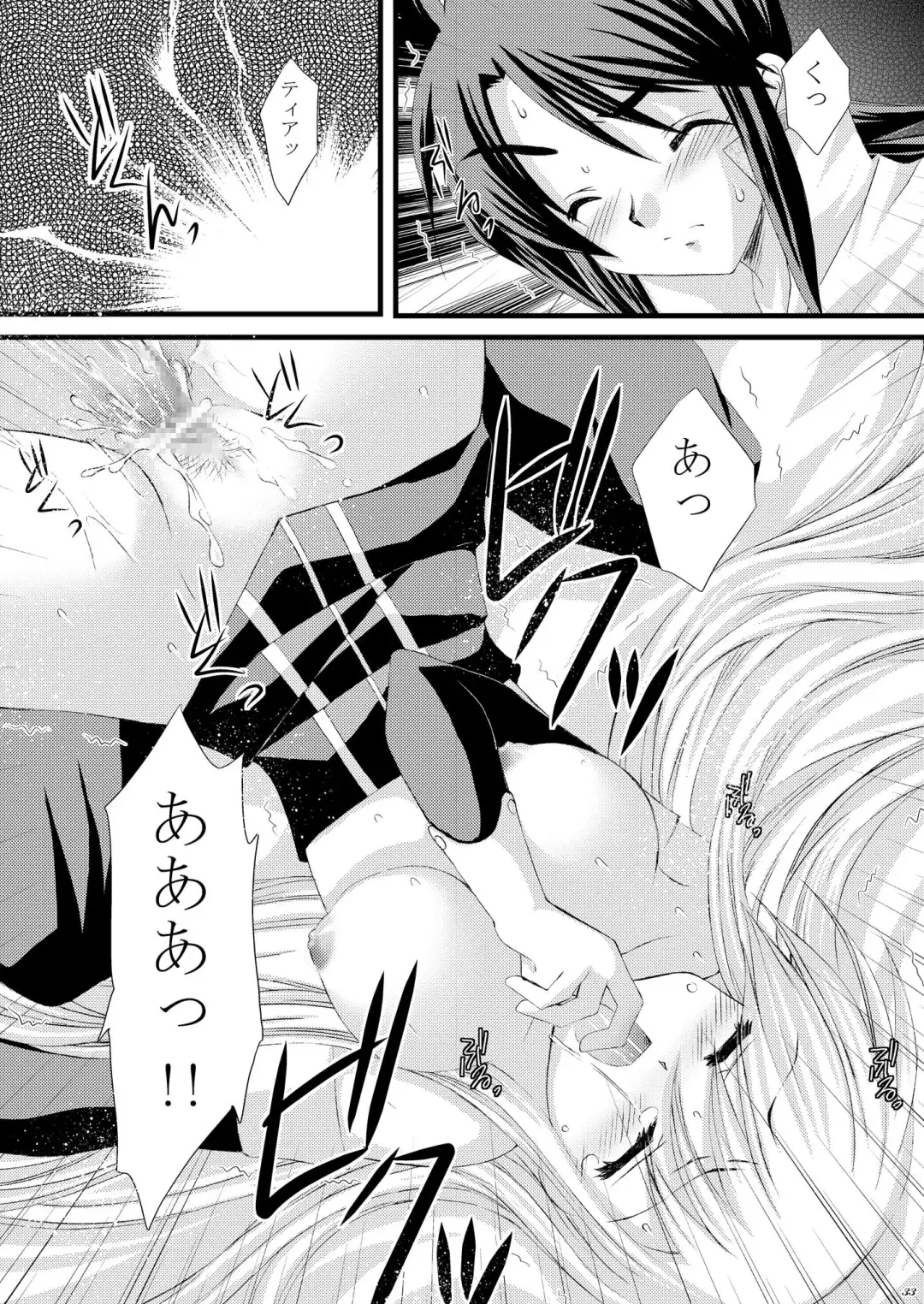 [Tamagawa Yukimaru] Recollection Fhentai.net - Page 33