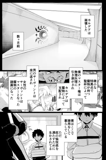 [Mo] Artoria to Mash, Goblin Kan Manga 1-2 Fhentai.net - Page 7