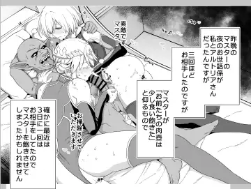 [Mo] Artoria to Mash, Goblin Kan Manga 1-2 Fhentai.net - Page 9