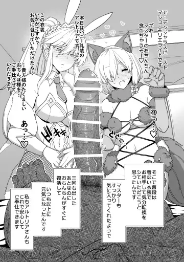 [Mo] Artoria to Mash, Goblin Kan Manga 1-2 Fhentai.net - Page 10