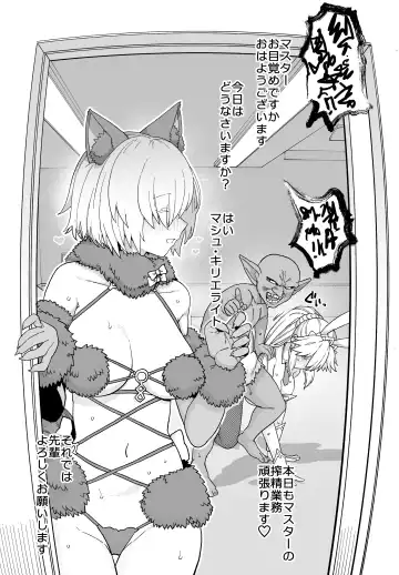 [Mo] Artoria to Mash, Goblin Kan Manga 1-2 Fhentai.net - Page 16