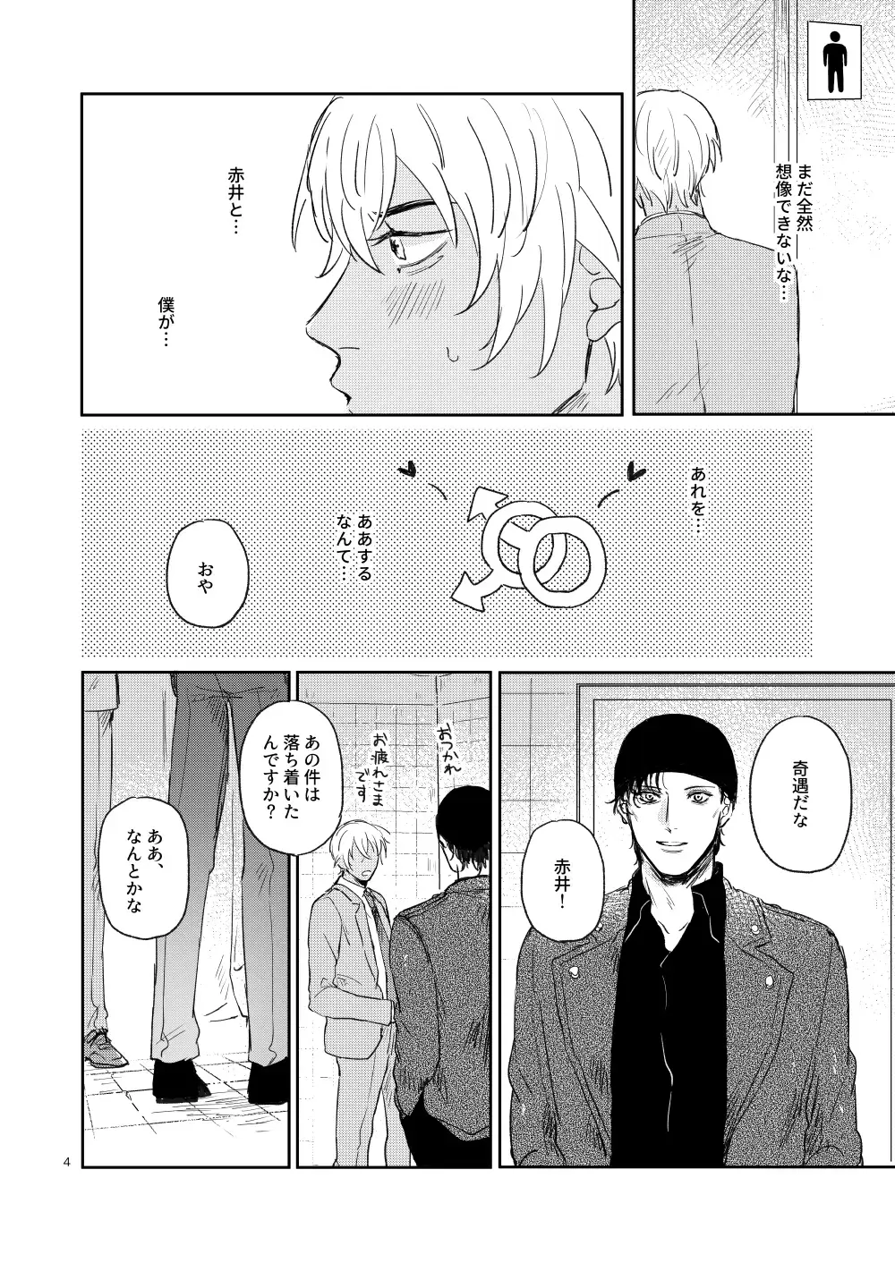 Sonnano muridesu! Fhentai - Page 3