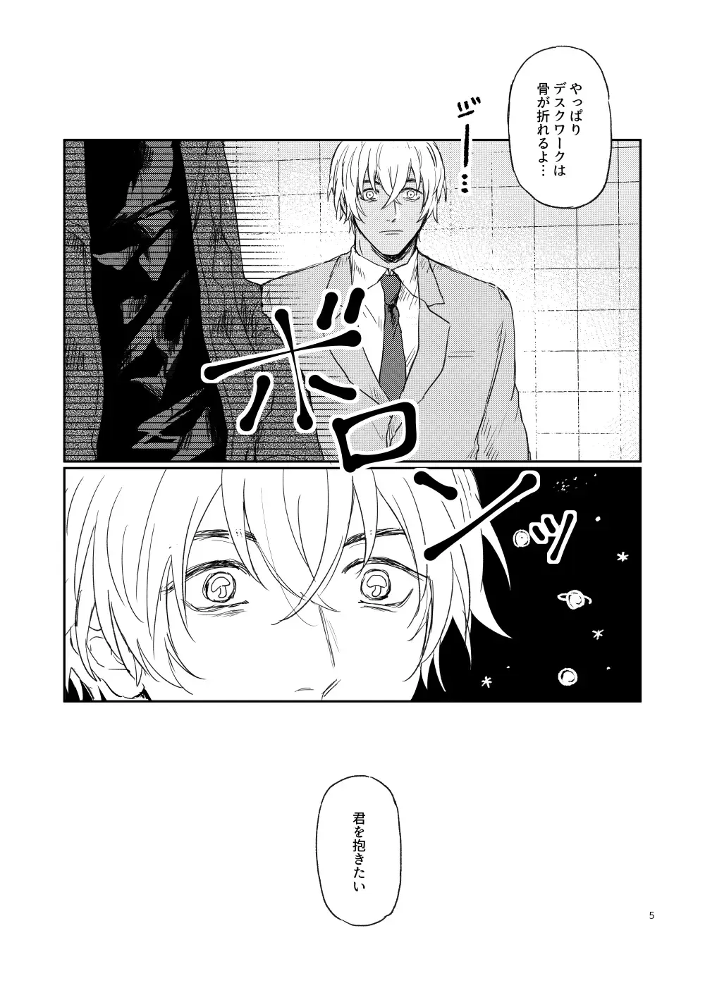 Sonnano muridesu! Fhentai - Page 4