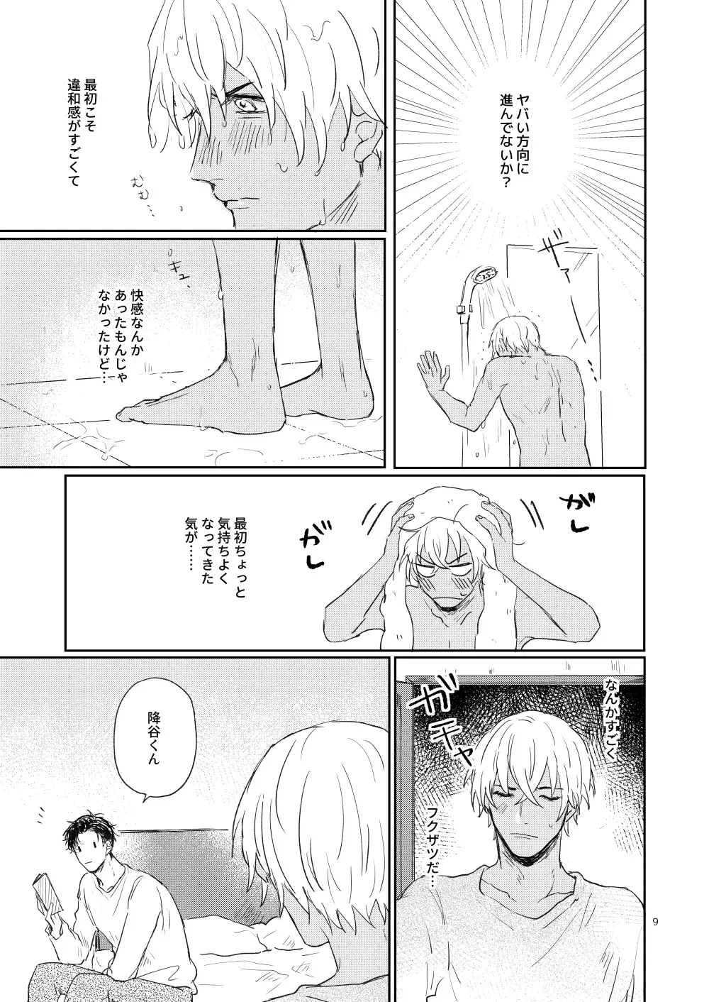 Sonnano muridesu! Fhentai - Page 8