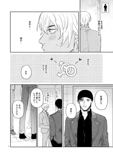 Sonnano muridesu! Fhentai - Page 3