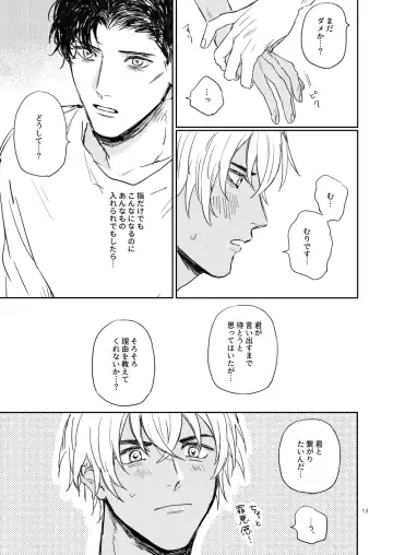 Sonnano muridesu! Fhentai - Page 12