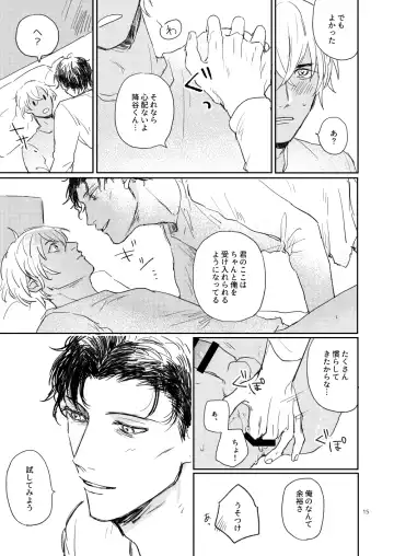 Sonnano muridesu! Fhentai - Page 14