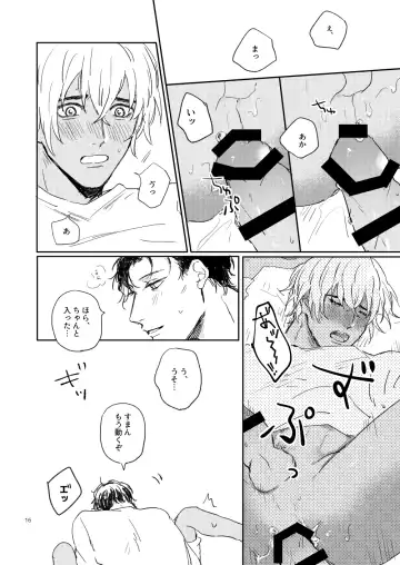 Sonnano muridesu! Fhentai - Page 15