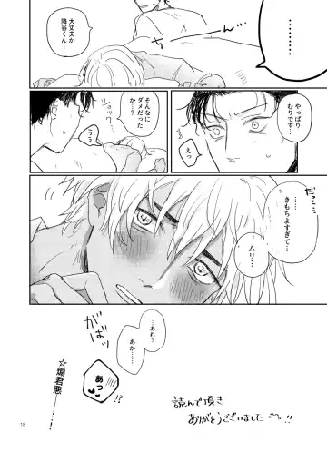 Sonnano muridesu! Fhentai - Page 17