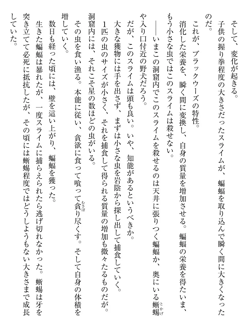 [Af Kuro] Inbi na Doukutsu no Sono Oku de Fhentai - Page 19