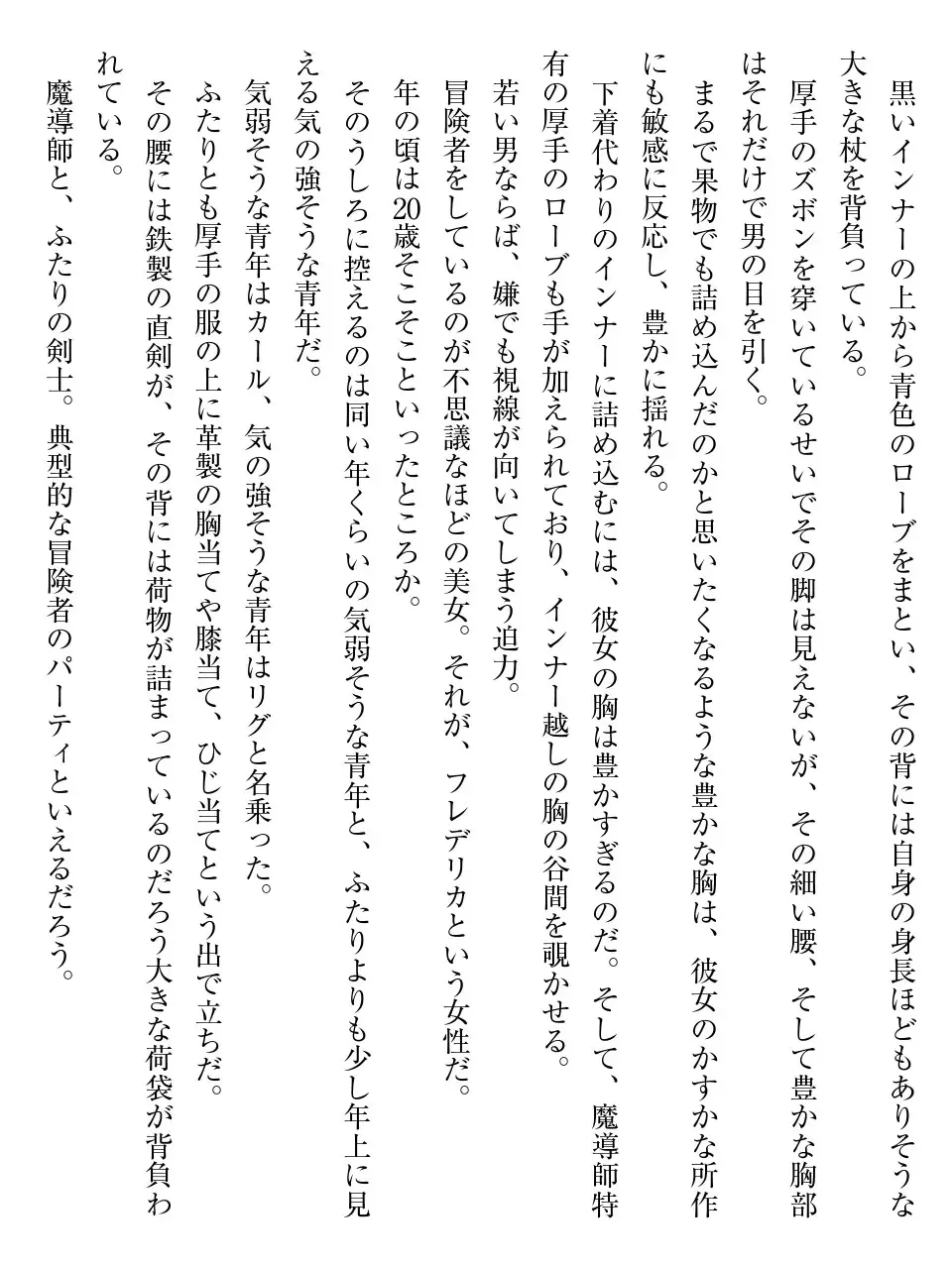 [Af Kuro] Inbi na Doukutsu no Sono Oku de Fhentai - Page 29