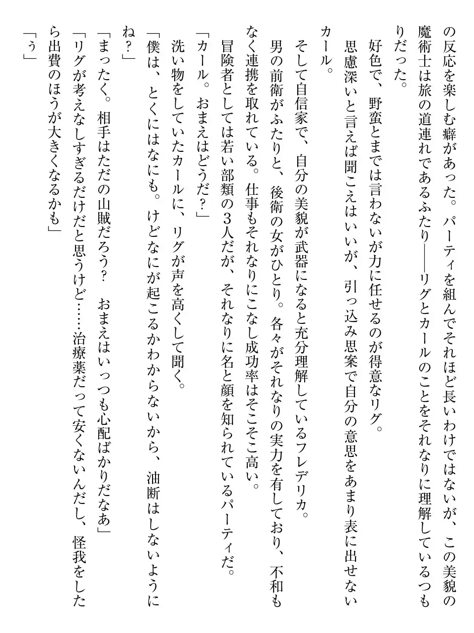 [Af Kuro] Inbi na Doukutsu no Sono Oku de Fhentai - Page 34