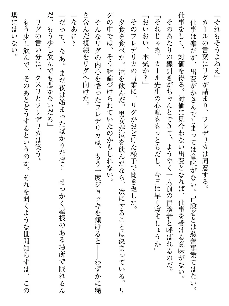 [Af Kuro] Inbi na Doukutsu no Sono Oku de Fhentai - Page 35