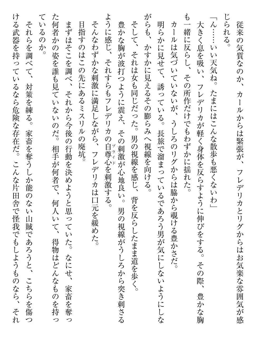 [Af Kuro] Inbi na Doukutsu no Sono Oku de Fhentai - Page 37