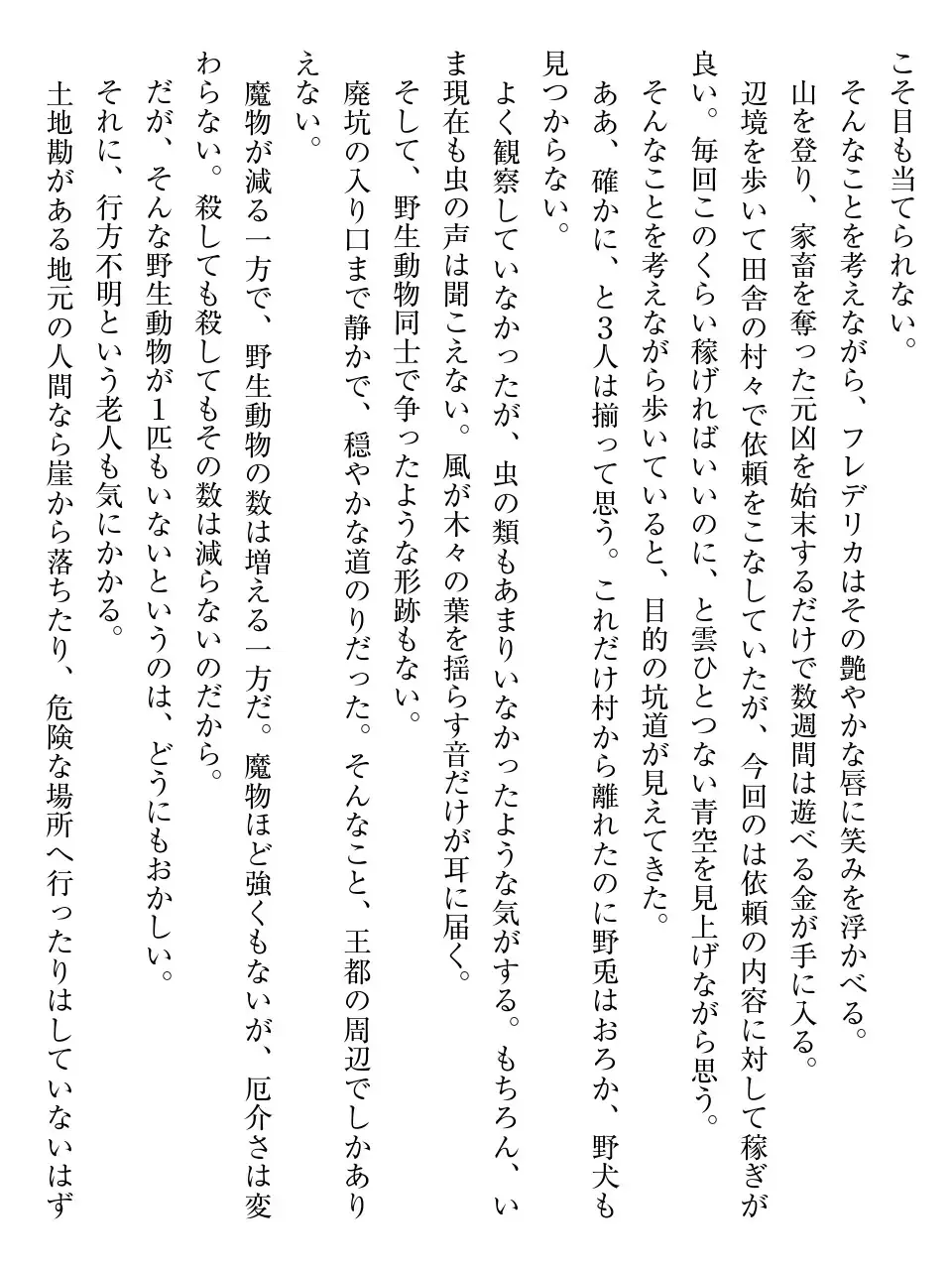 [Af Kuro] Inbi na Doukutsu no Sono Oku de Fhentai - Page 38