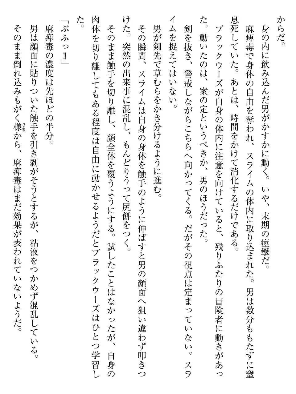 [Af Kuro] Inbi na Doukutsu no Sono Oku de Fhentai - Page 48