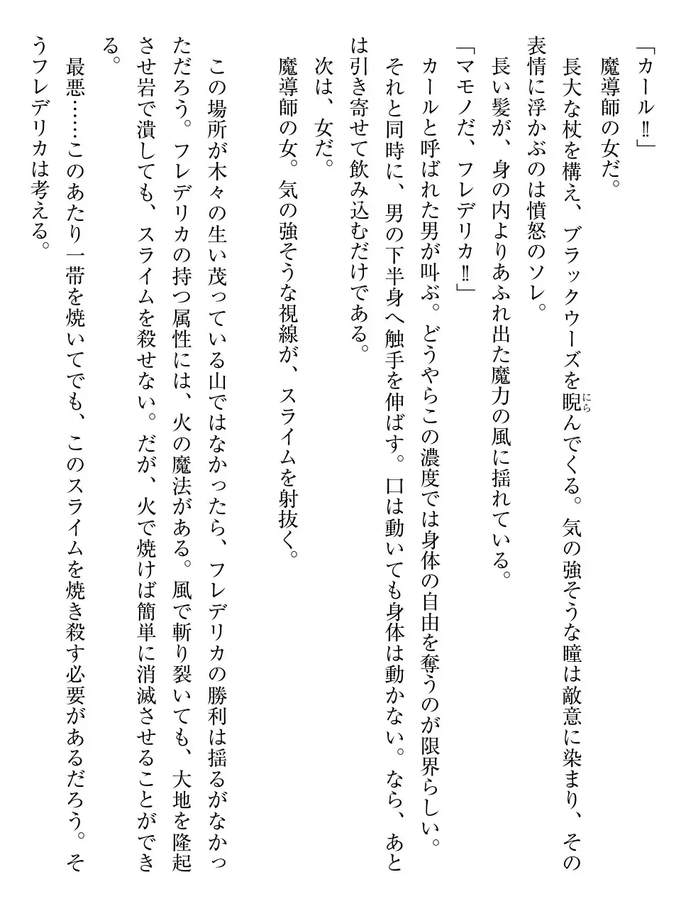 [Af Kuro] Inbi na Doukutsu no Sono Oku de Fhentai - Page 50