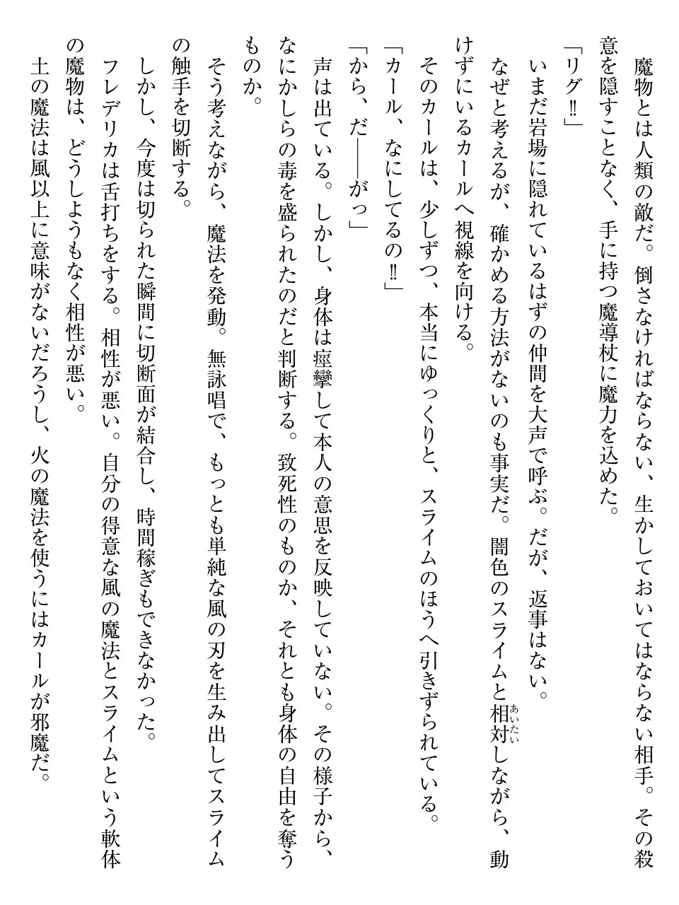 [Af Kuro] Inbi na Doukutsu no Sono Oku de Fhentai - Page 51