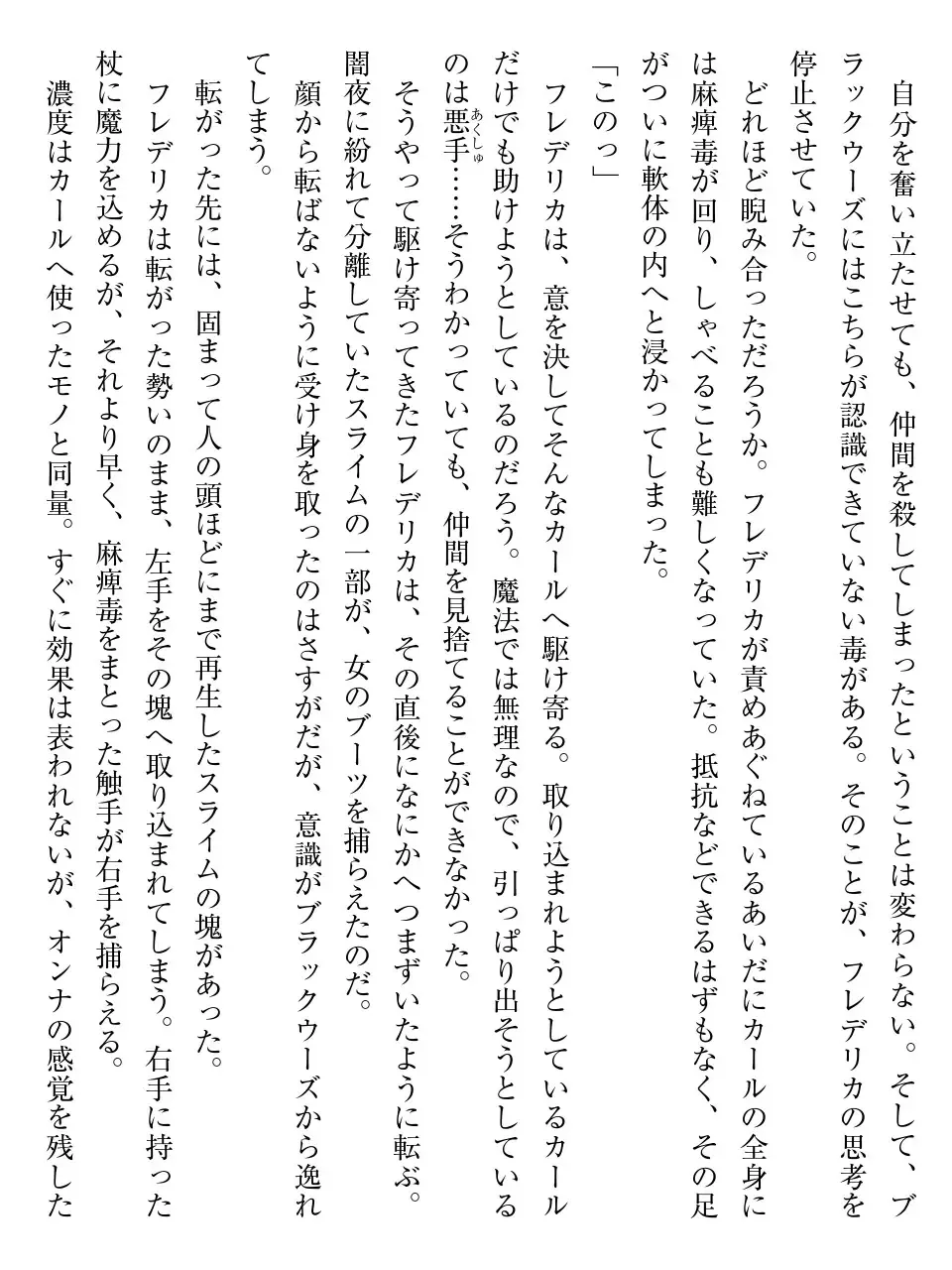 [Af Kuro] Inbi na Doukutsu no Sono Oku de Fhentai - Page 53