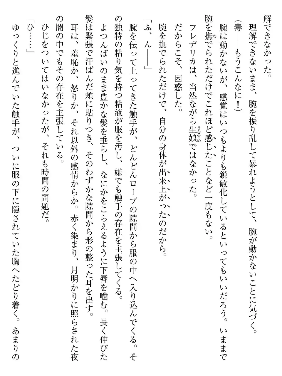 [Af Kuro] Inbi na Doukutsu no Sono Oku de Fhentai - Page 57