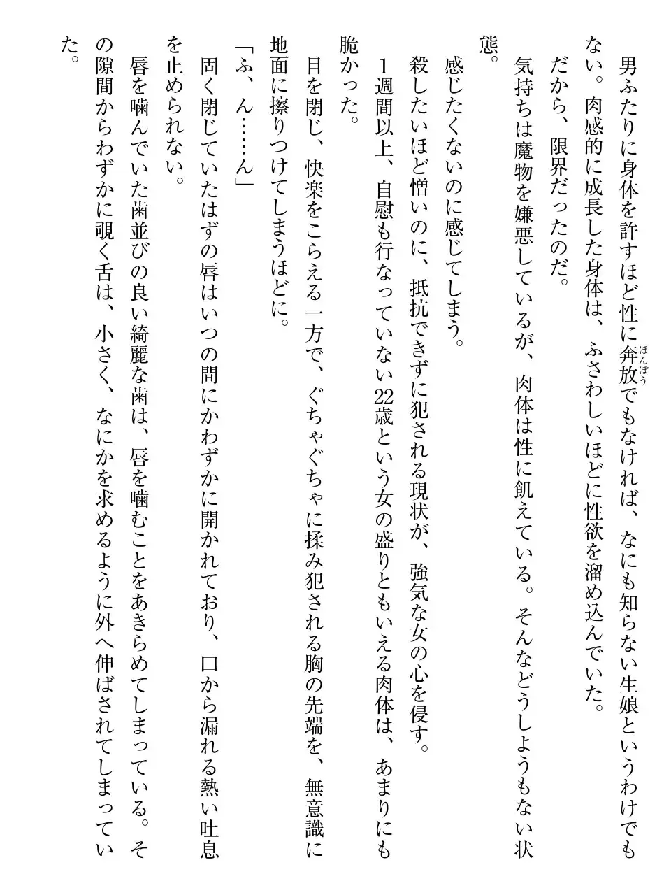 [Af Kuro] Inbi na Doukutsu no Sono Oku de Fhentai - Page 62