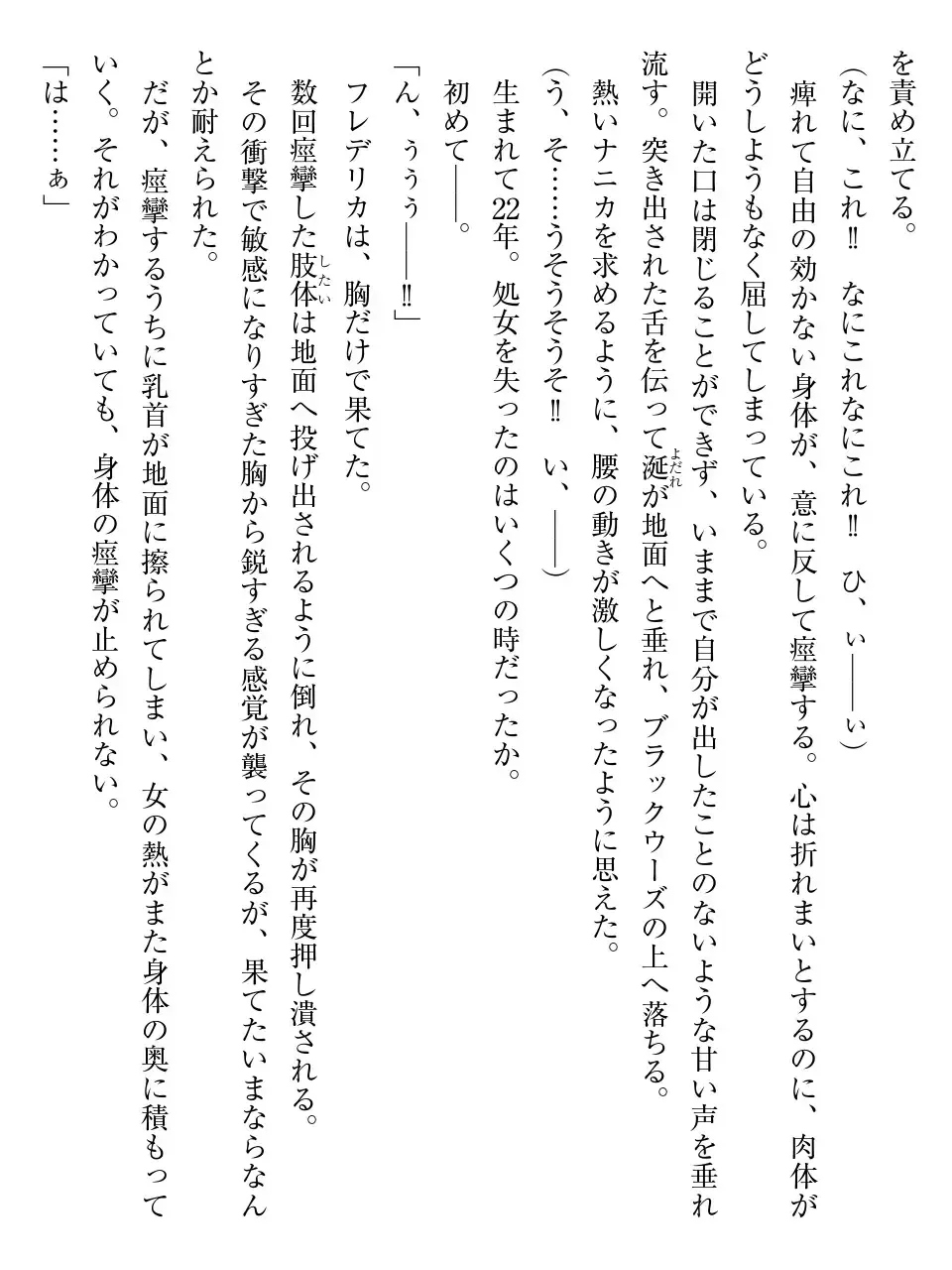 [Af Kuro] Inbi na Doukutsu no Sono Oku de Fhentai - Page 65