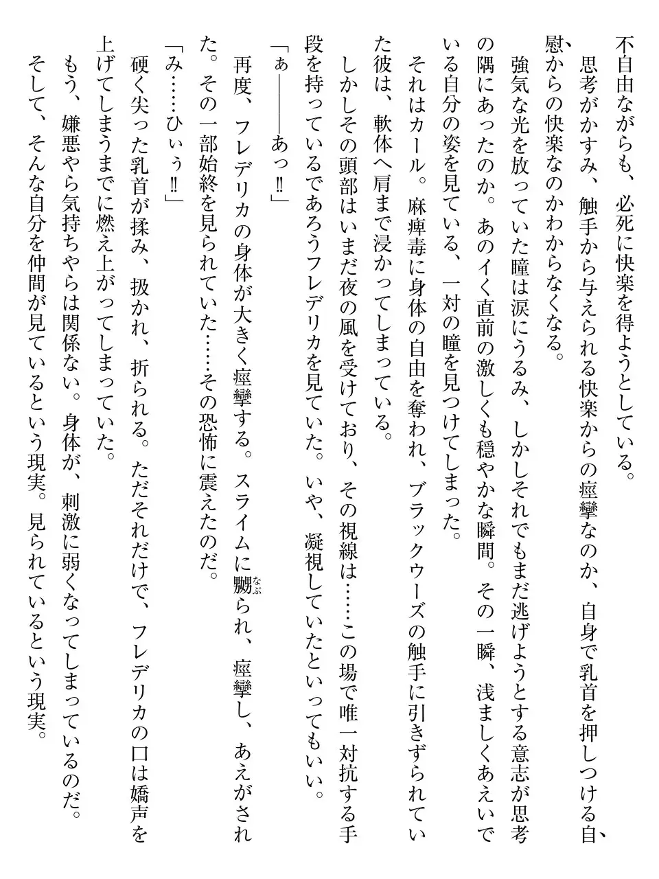 [Af Kuro] Inbi na Doukutsu no Sono Oku de Fhentai - Page 67