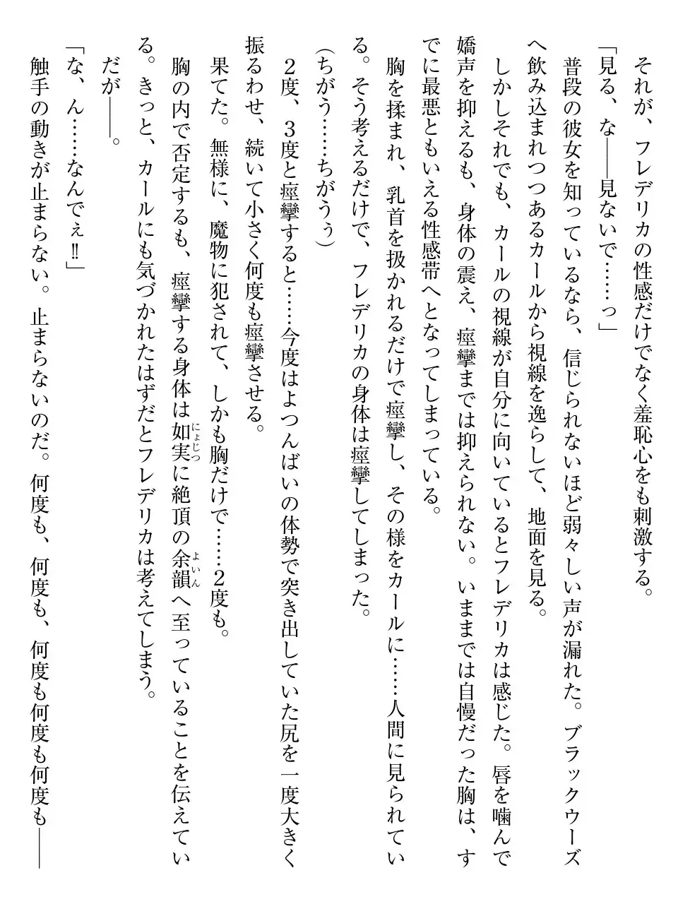 [Af Kuro] Inbi na Doukutsu no Sono Oku de Fhentai - Page 68