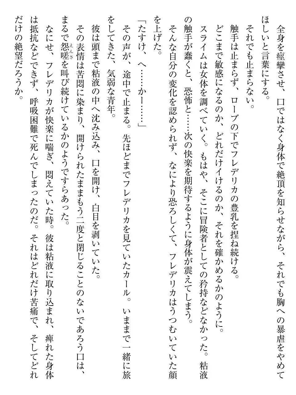 [Af Kuro] Inbi na Doukutsu no Sono Oku de Fhentai - Page 71