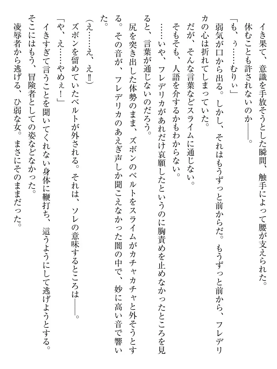 [Af Kuro] Inbi na Doukutsu no Sono Oku de Fhentai - Page 74