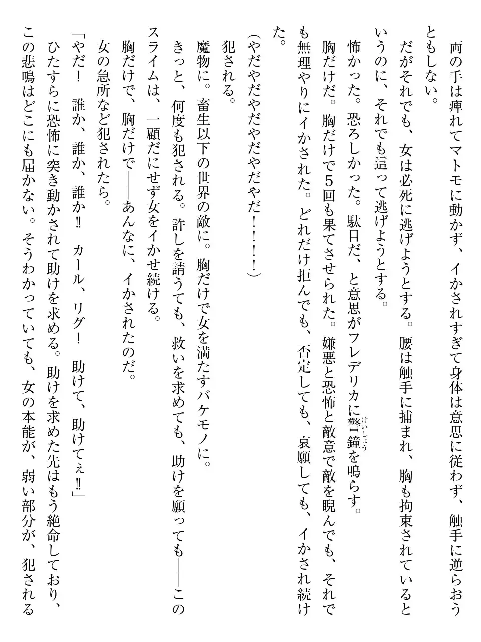 [Af Kuro] Inbi na Doukutsu no Sono Oku de Fhentai - Page 75