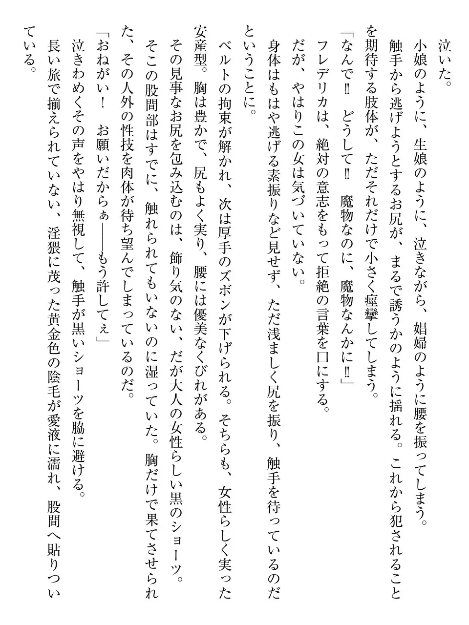 [Af Kuro] Inbi na Doukutsu no Sono Oku de Fhentai - Page 77