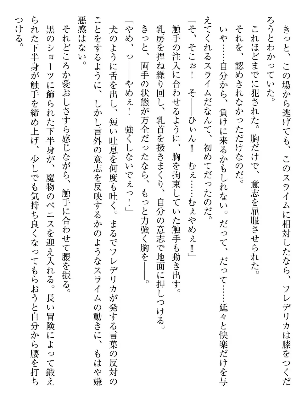 [Af Kuro] Inbi na Doukutsu no Sono Oku de Fhentai - Page 82