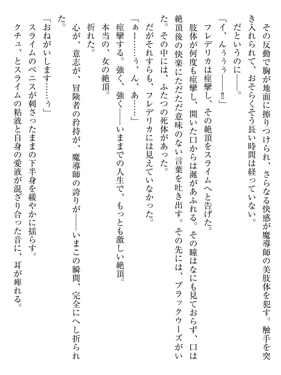 [Af Kuro] Inbi na Doukutsu no Sono Oku de Fhentai - Page 83