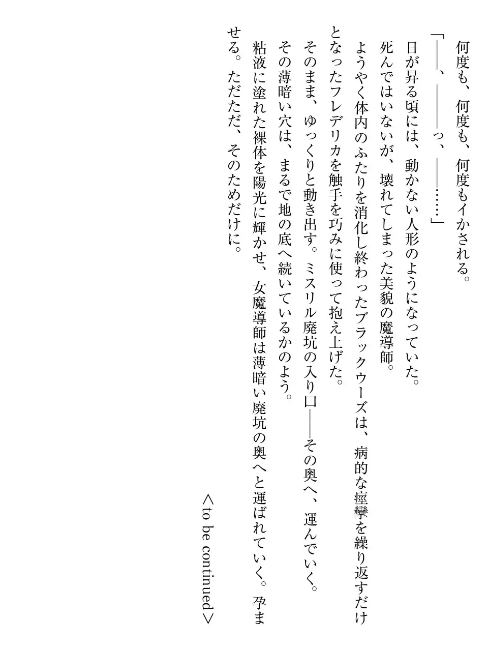 [Af Kuro] Inbi na Doukutsu no Sono Oku de Fhentai - Page 86