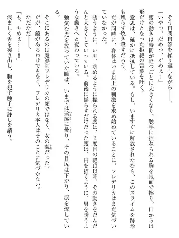 [Af Kuro] Inbi na Doukutsu no Sono Oku de Fhentai - Page 70