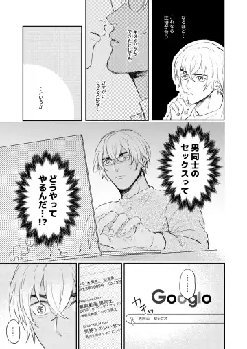 Bokutachi hontoni koibitodesuka? Fhentai.net - Page 24