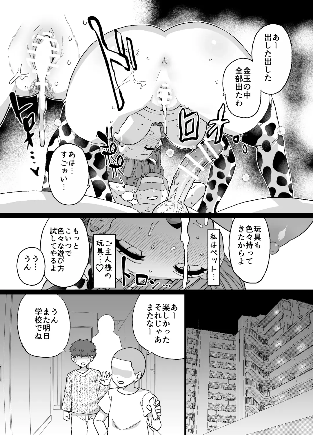 [Mo] Mama ga Samin NTR Sareru Manga Fhentai - Page 13