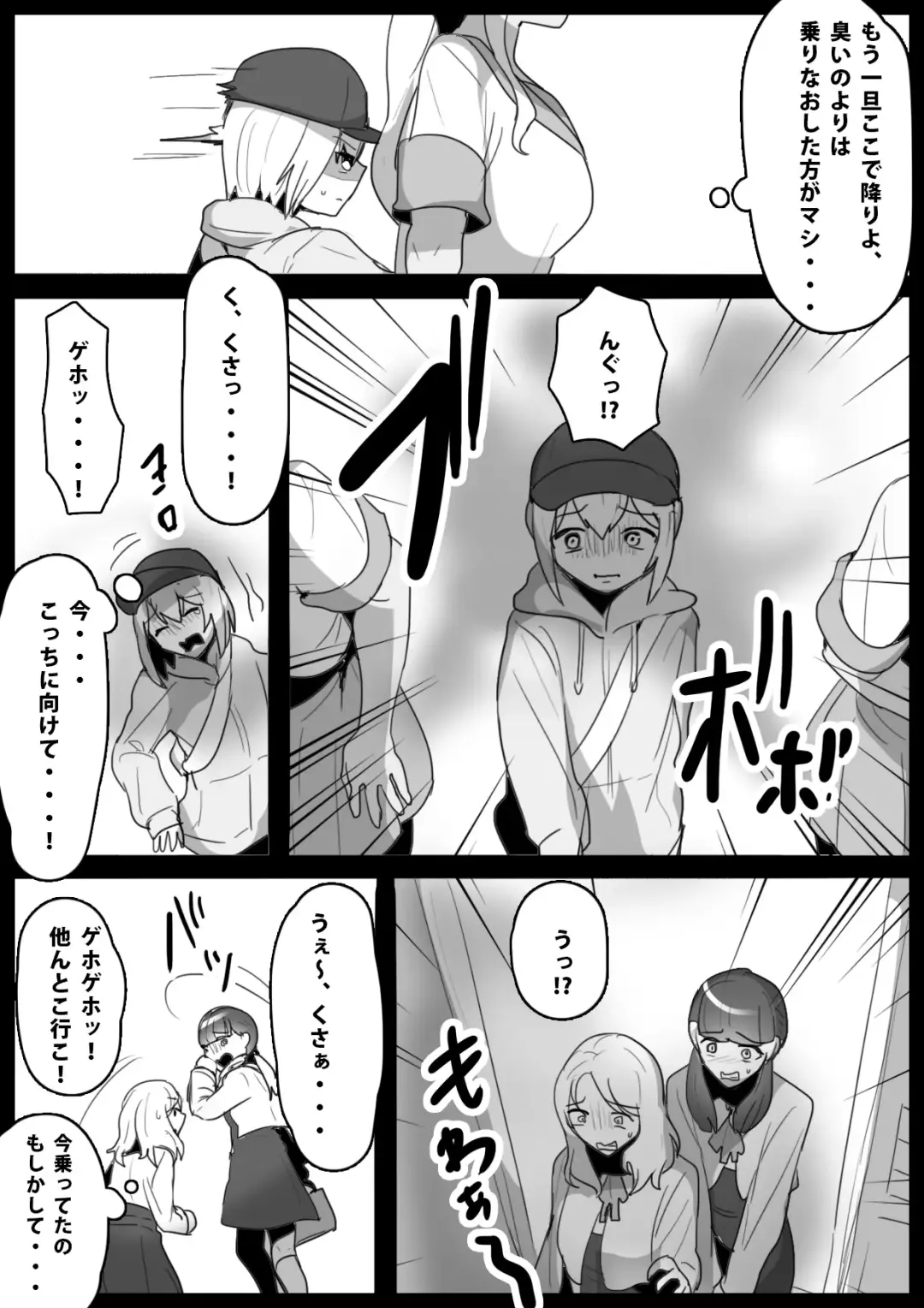 [Toppogi] Fetishist Ch. 14 Fhentai.net - Page 6