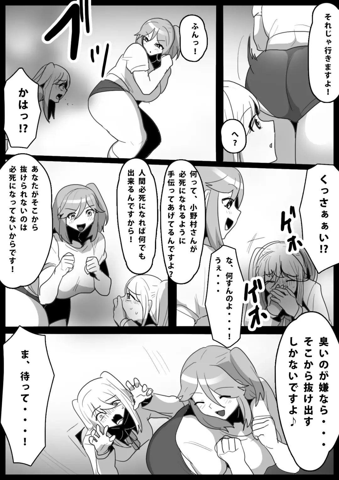 [Toppogi] Fetishist Ch. 15 Fhentai - Page 7