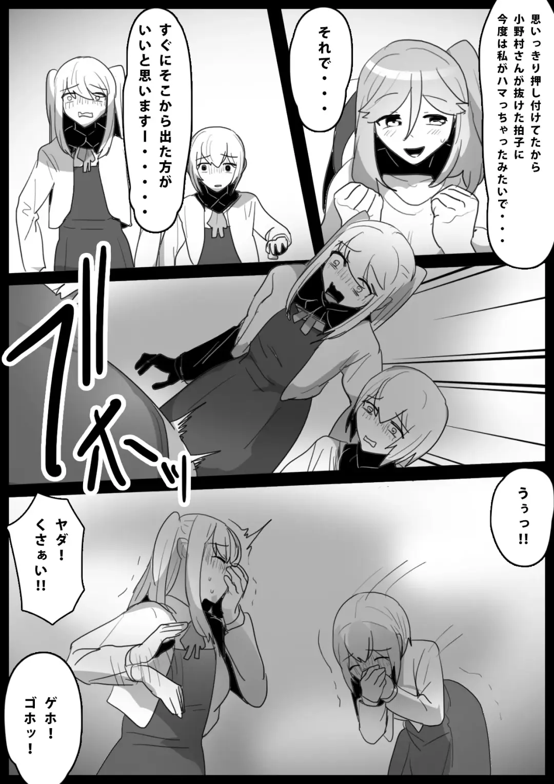 [Toppogi] Fetishist Ch. 15 Fhentai - Page 13